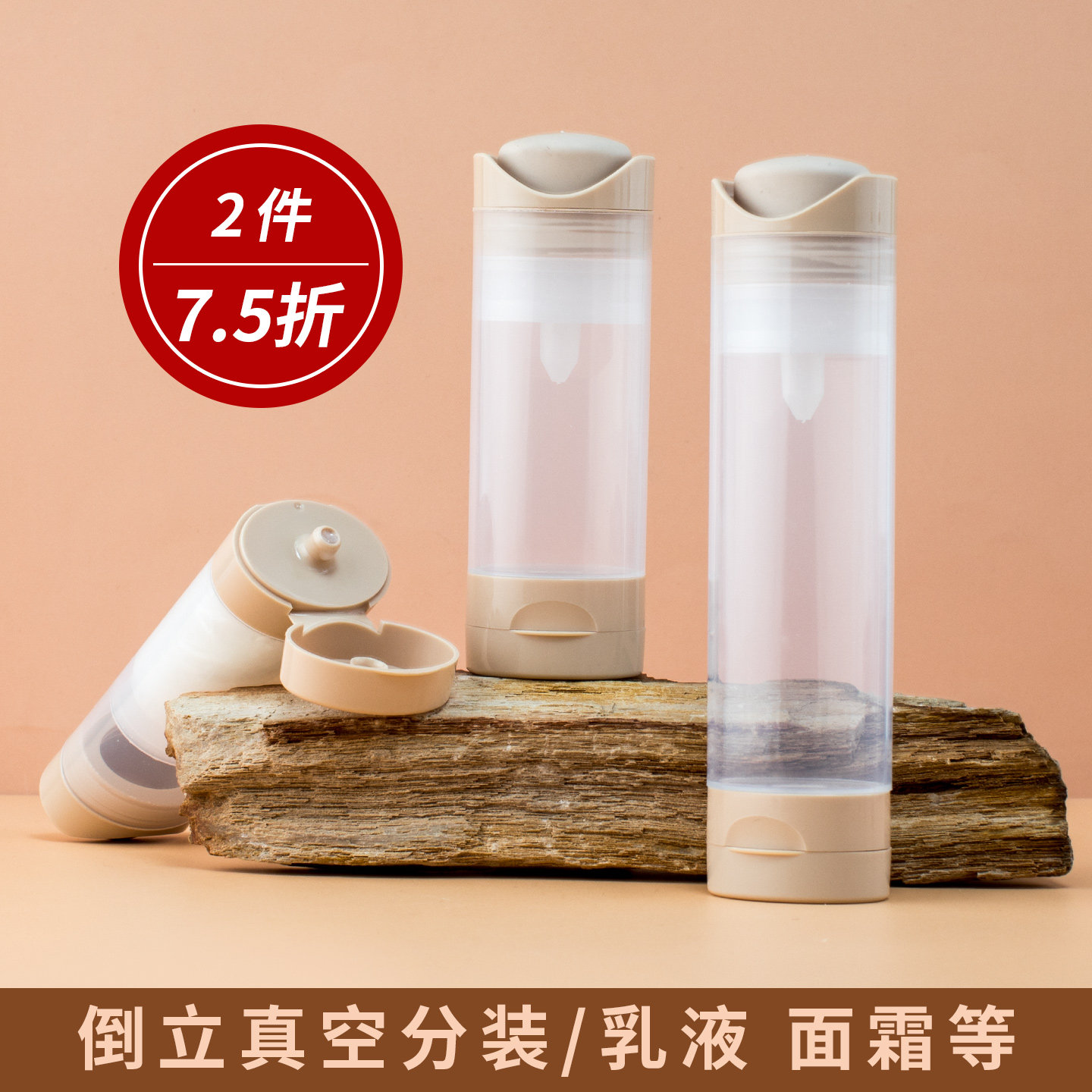 面霜乳液专用分装瓶真空瓶旅行便携按压式护手霜身体乳出差化妆品