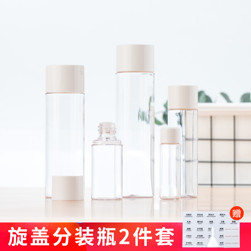 爽肤水精华液旋盖分装瓶护理液