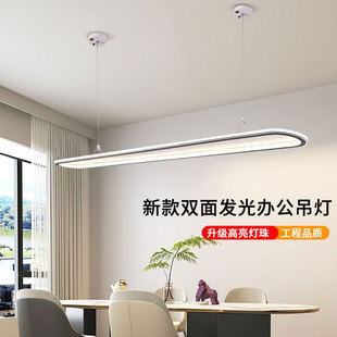 简约led吊灯长条商场超市直播间遥控服装 店前台美发店经理室展厅