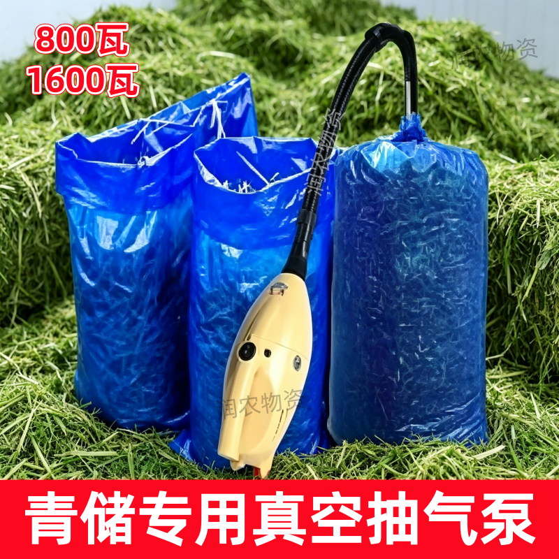 青贮真空机饲料发酵袋抽气泵专用