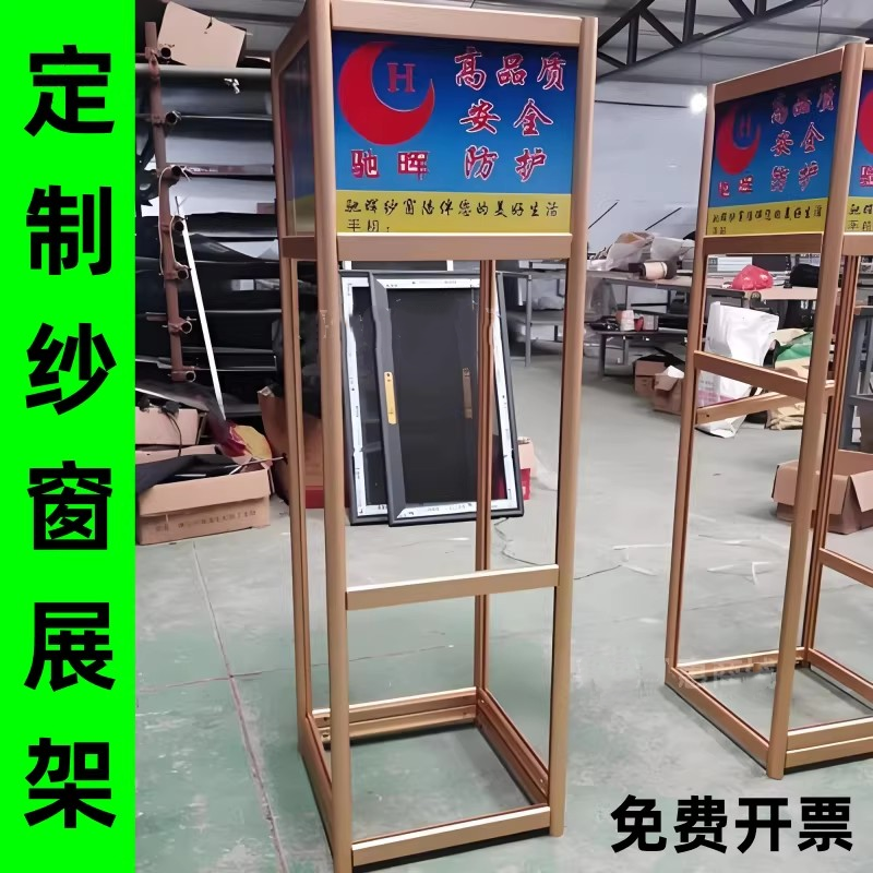 纱窗展示架子金刚网可加轮子移动