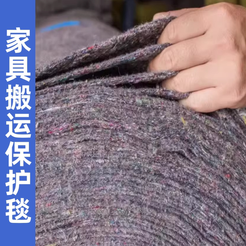 家具搬运保护毯膜搬家运输套打包