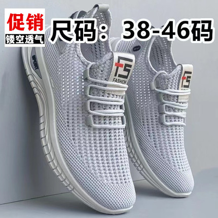 Large Size Men's Shoes, Summer Mesh Casual Sports Shoes, Breathable, Lightweight, Soft-Soled, Hollow Mesh Shoes, Running Casual Mesh Shoes
