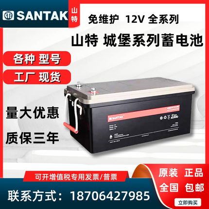 山特蓄电池C12-100 12V100AH 铅酸免维护UPS/EPS应急电源专用城堡