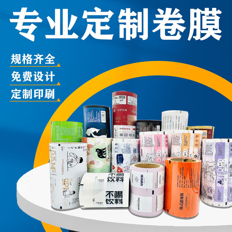 全自动包装机包装膜专用复合膜 pet镀铝纯铝箔pe蒸煮卷膜定制印刷