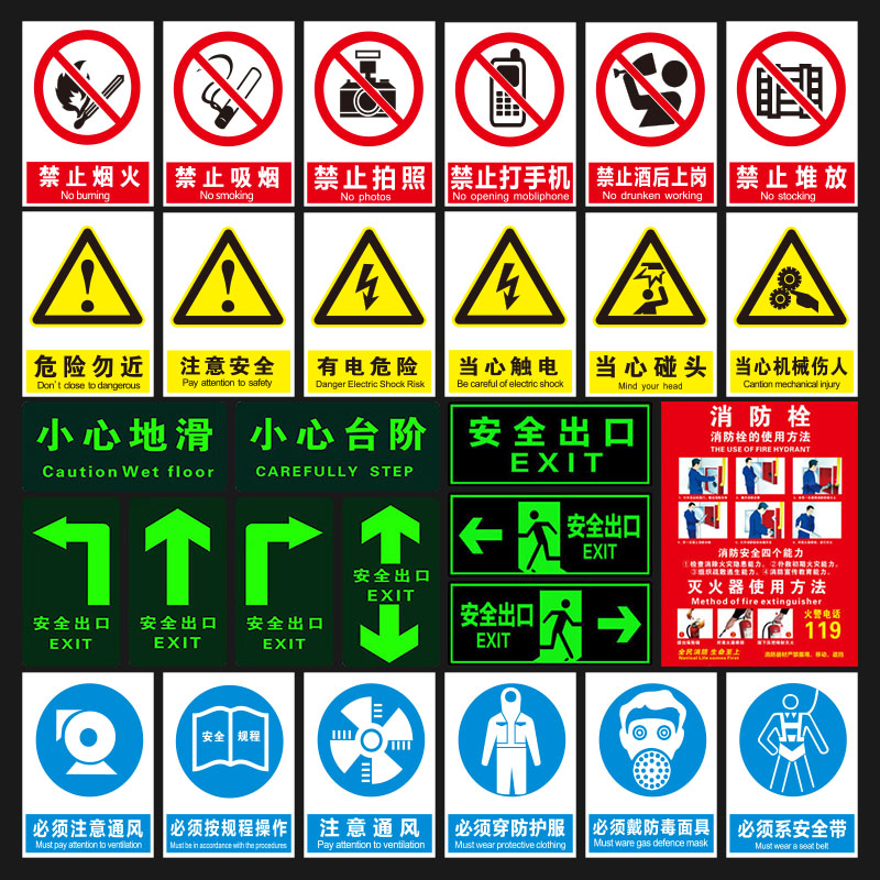 台阶逃生紧急疏散地贴楼梯提示牌