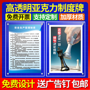 制度牌工厂车间企业文化管理标语墙贴医院车间公司规章制度展板厂房上墙海报双层夹板亚克力透明展示标识标志