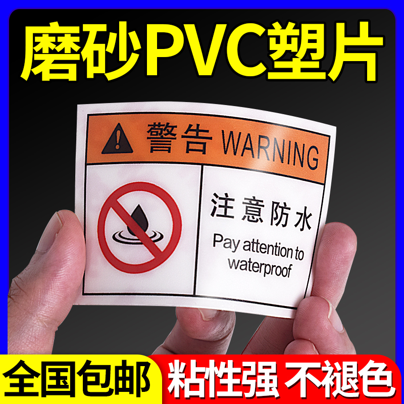 机械设备安全标识警示当心