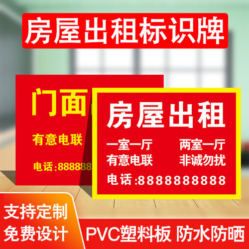 标示店面转让金属板房出租pvc