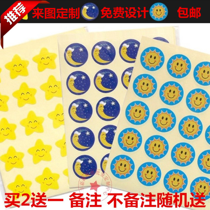 奖励贴纸表扬贴纸幼儿园教师手指赞红旗点赞贴纸星星月亮太阳皇冠