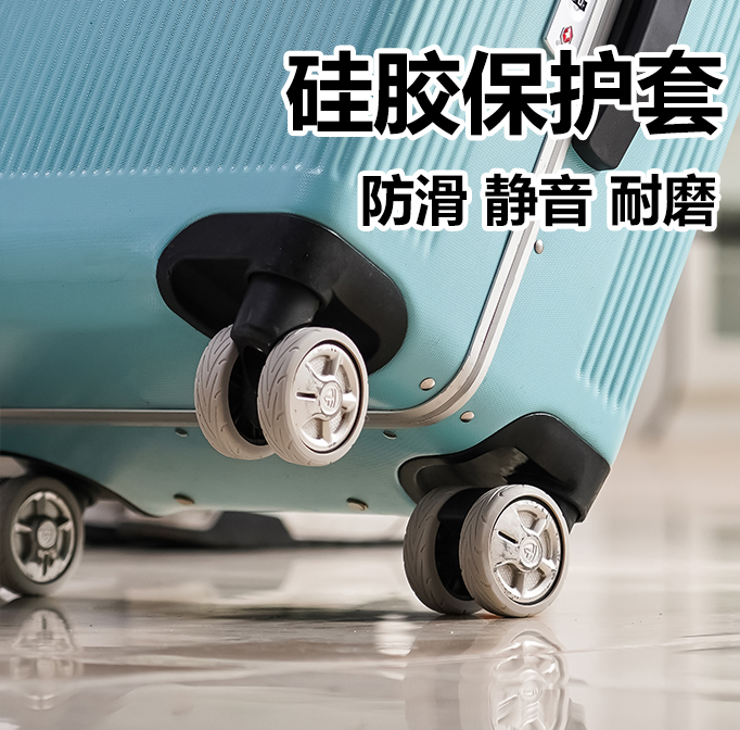 行李箱轮子保护套拉杆箱万向轮通用橡胶硅胶套静音皮套耐磨防滑