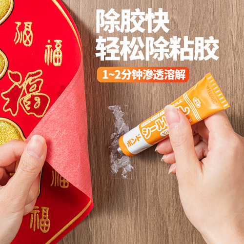 日本进口强力胶水清除剂除胶剂
