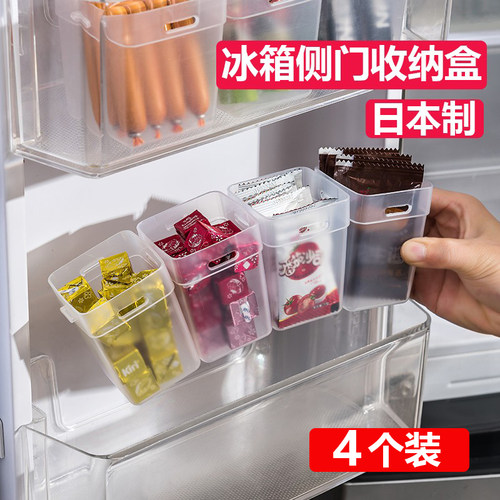日本进口冰箱侧门收纳盒储物盒