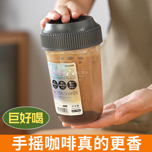 日本进口手摇咖啡杯食品级塑料运动健身减脂增肌手冲蛋白粉摇摇杯