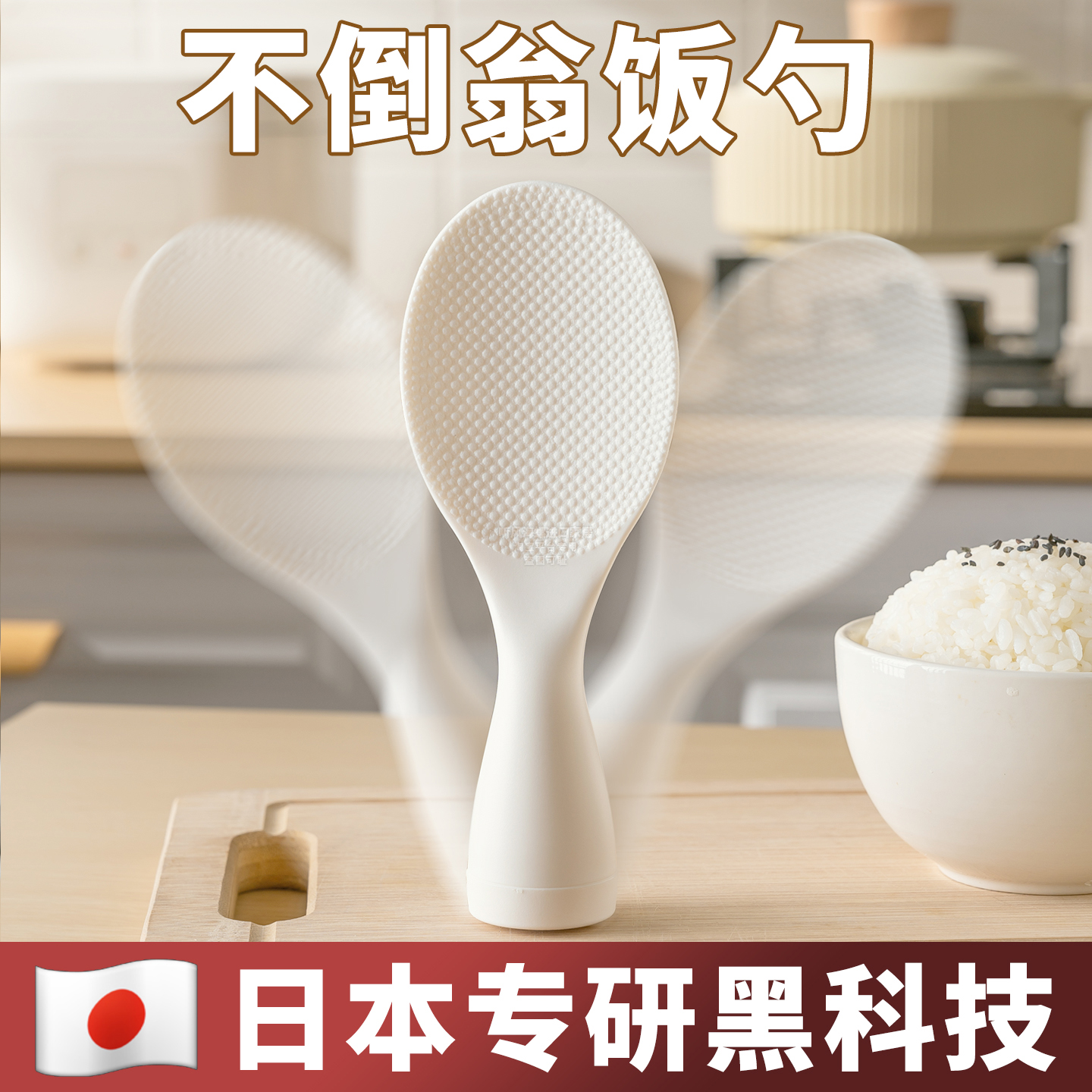 日本进口重力不倒翁饭勺食品级不沾米饭铲子可立式电饭煲盛饭勺子