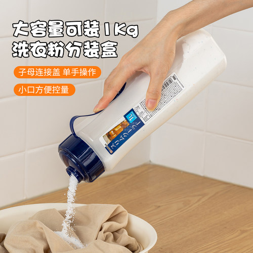 日本进口洗衣粉分装瓶防潮便携