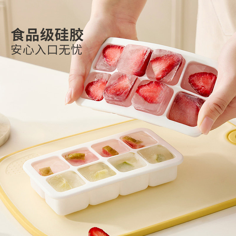 冰格制冰盒食品级硅胶家用自制果冻奶砖模具带盖软底创意大块冰格