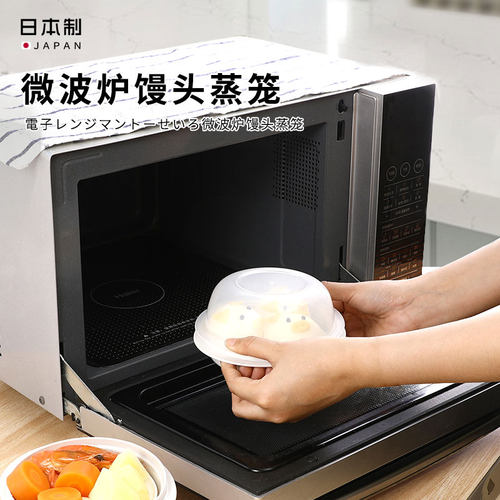 日本进口微波炉蒸笼专用食品级蒸馒头包子烧麦器皿上班族早餐神器
