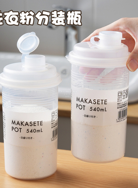 日本大容量洗衣粉专用收纳盒分装瓶装皂粉的容器密封防潮储存罐子