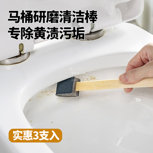 日本进口马桶缝隙刷坐便器顽固污渍死角除垢一次性可抛式清洁棒