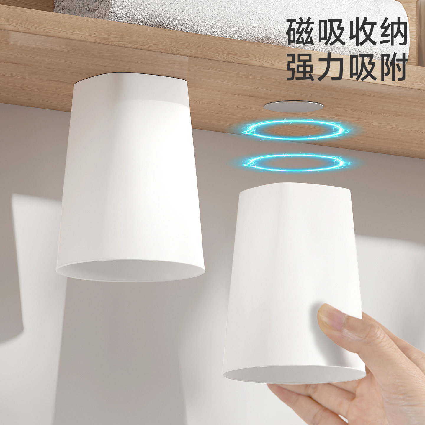 镜柜磁吸杯子牙刷挂架漱口杯牙具牙杯置物架一家四口洗漱杯子倒挂