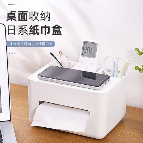 桌面茶几抽纸盒纸巾盒收纳盒