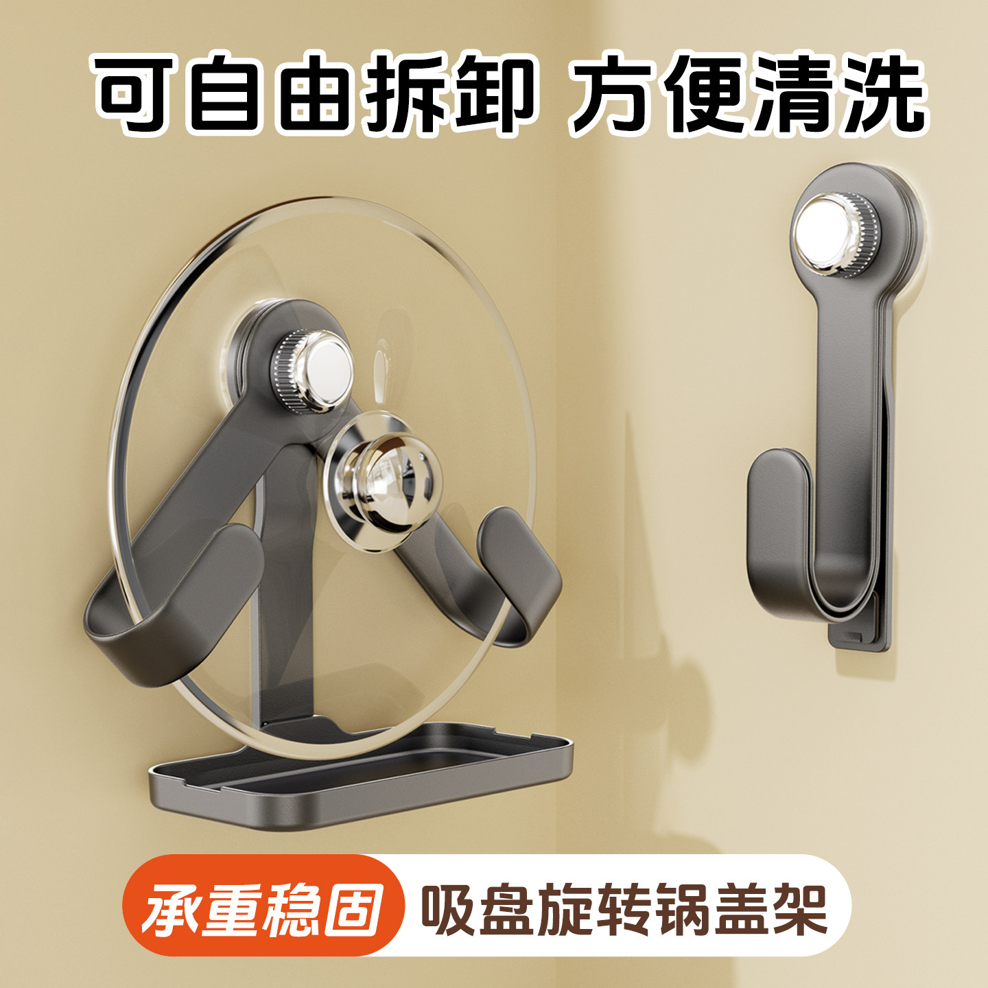 免打孔壁挂式吸盘锅盖架图片