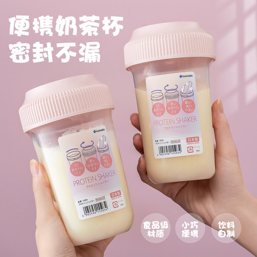日本进口豆浆杯上班族便携外带早餐专用牛奶杯子女带盖密封可微波