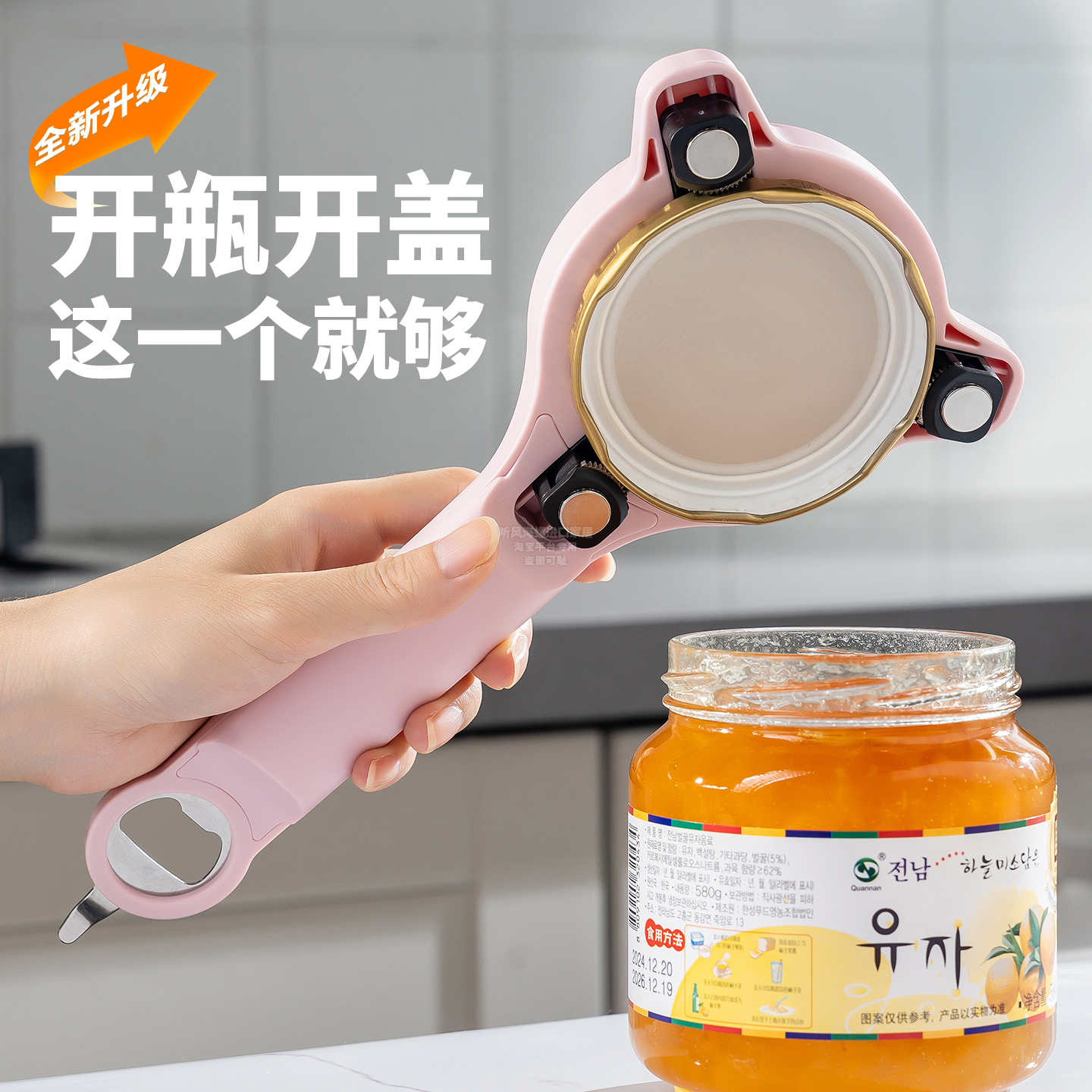 防滑拧盖器省力开盖器厨房开瓶器开罐头神器拧瓶盖开罐器磁吸收纳