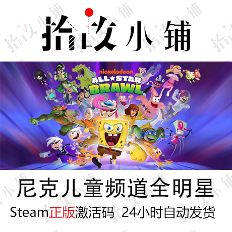 正版游戏尼克激活码steam