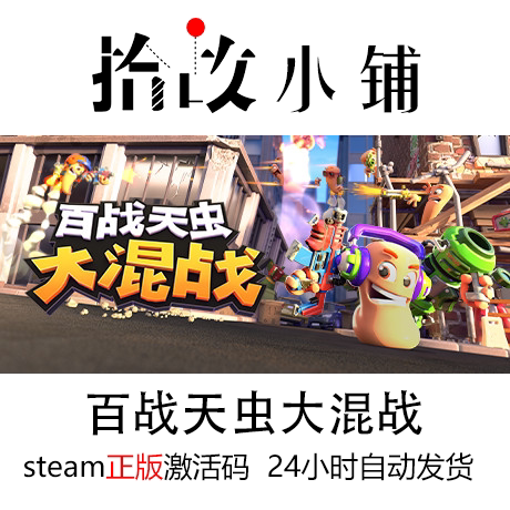 激活码stem正版游戏steam