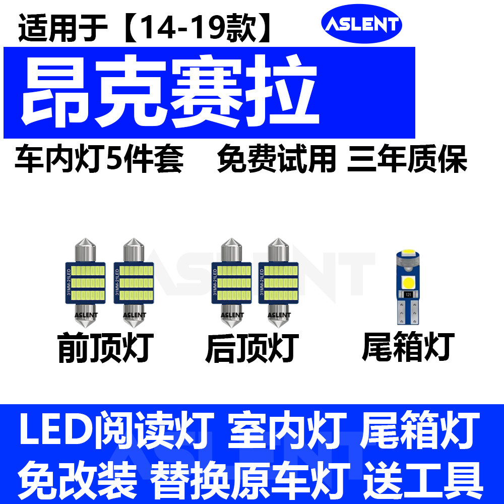 适用14-19款马自达3昂克赛拉车内顶灯室内照明内饰改装LED阅读灯