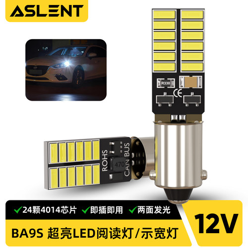 BA9S/T4W高亮汽车LED小灯泡单触平角脚阅读灯倒车灯示宽灯尾箱灯
