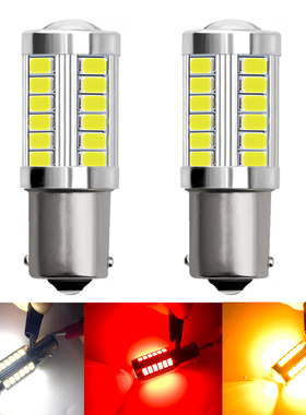 12V高亮LED倒车1156刹车转向灯33灯P21W PY21W 1157 P21/5W