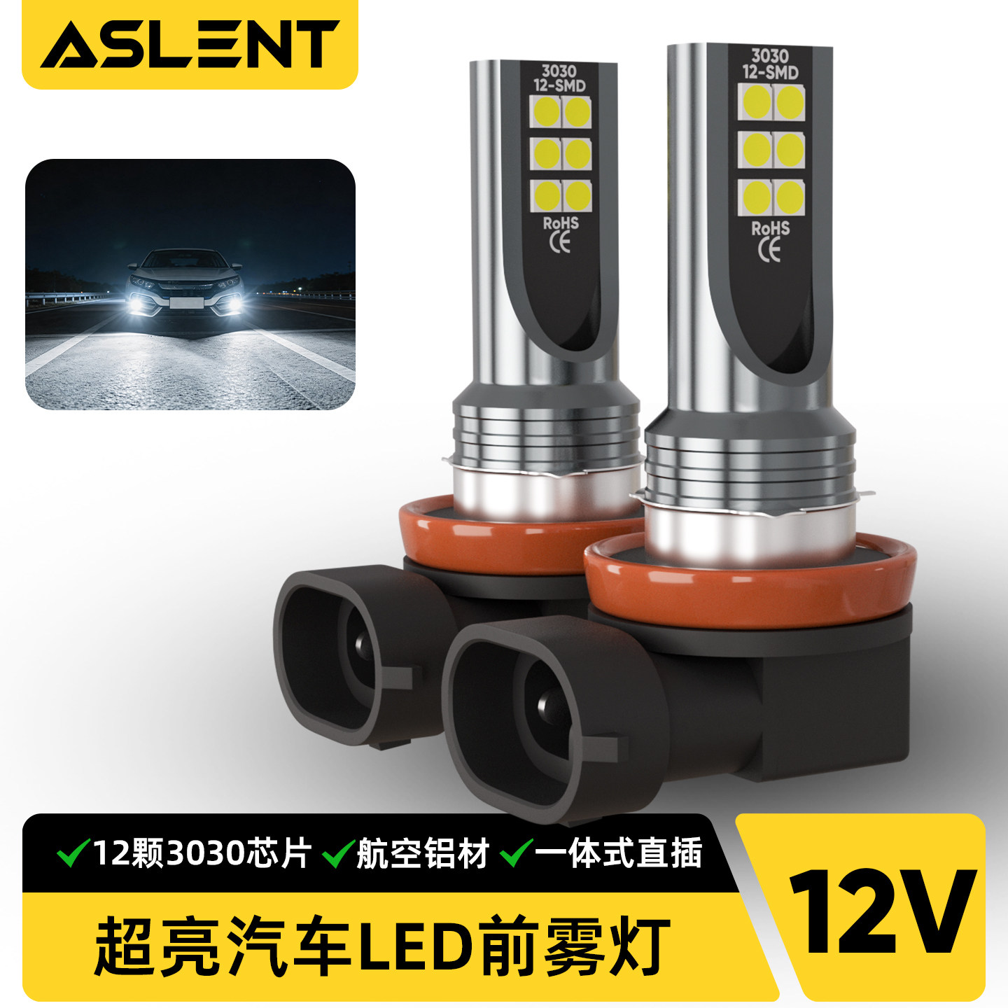 H8汽车LED前雾灯9006高亮HB4高亮灯泡H11改装3030黄金光日行灯H16图片