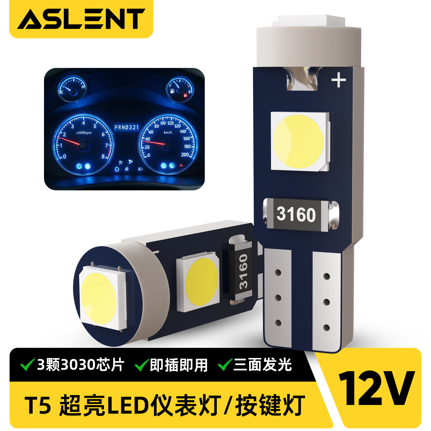 汽车T5直插led灯泡空调灯档位灯烟灰缸小灯12V排挡仪表灯红绿黄蓝