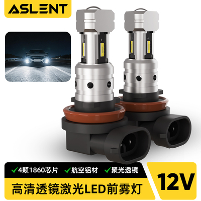 LED激光高亮雾灯日行灯