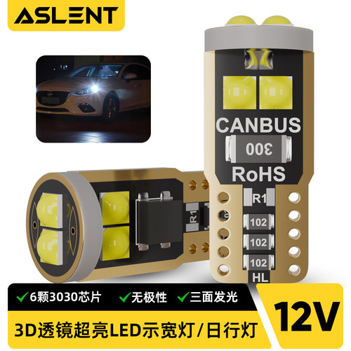 led短款T10示宽灯白光阅读灯牌照灯车顶灯黄光侧边转向灯不分正负