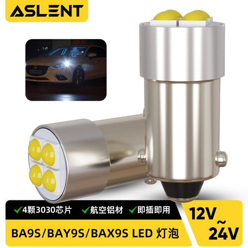 BA9S汽车LED灯泡示宽阅读倒车