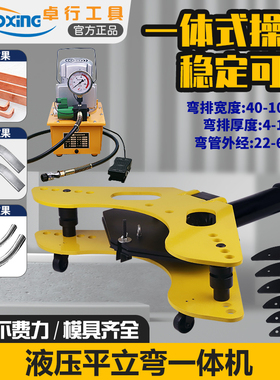 平立弯排机扁铁折弯机弯曲机DWP-10分体液压折弯器铜排铝板打弯
