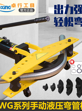 液压弯管机SWG-2电动液压弯管器1345手动液压镀锌钢管无缝管工具