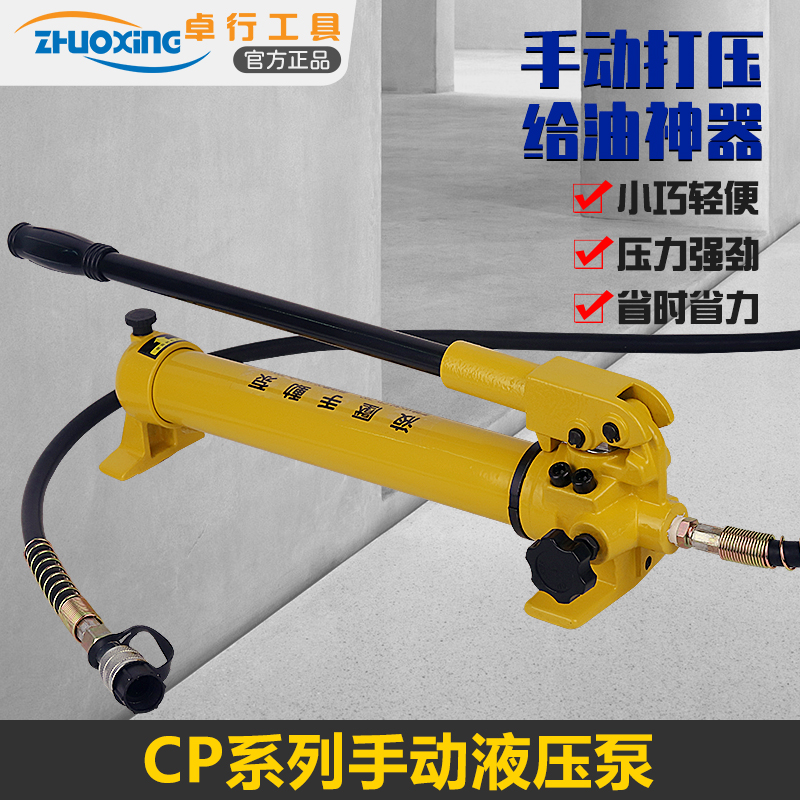 手动液压泵脚踏泵玉环巨达
