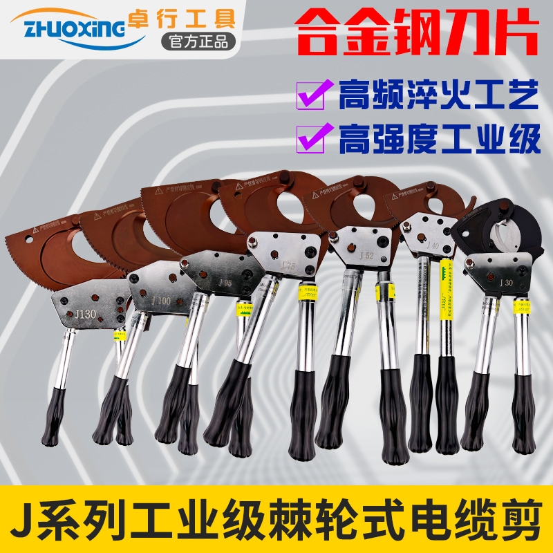 齿轮剪电缆切刀铠装