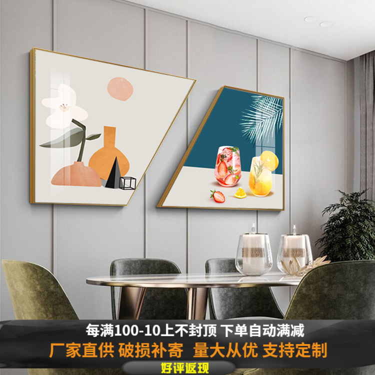 创意背景墙壁画果汁餐饮酒店双联梯形轻奢艺术挂画北欧餐厅装饰画