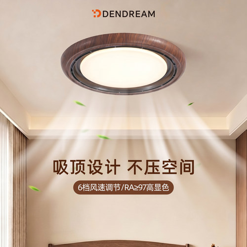 【政府补贴20%】无叶风扇灯
