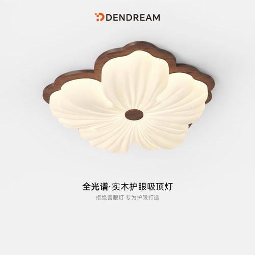 【政府补贴20%】中古风吸顶灯