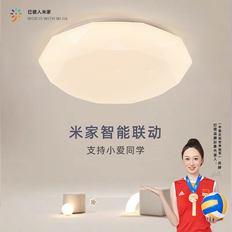 已接入米家智能全光谱吸顶灯支持小爱同学简约现代客厅卧室阳台灯_虎窝淘