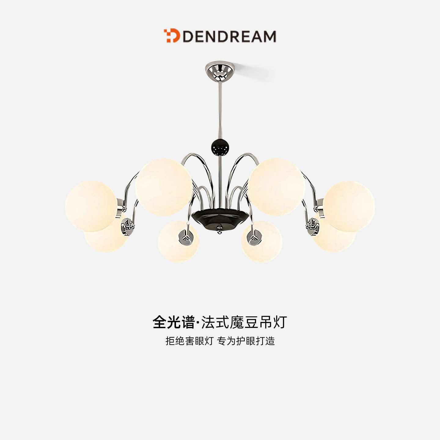 【政府补贴20%】客厅专用吊灯图片