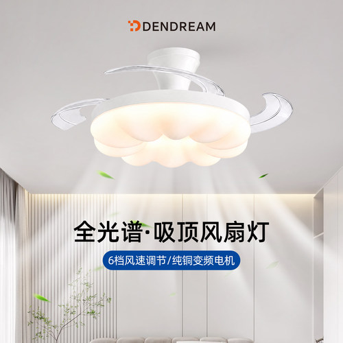 隐形风扇灯，已接入米家APP
