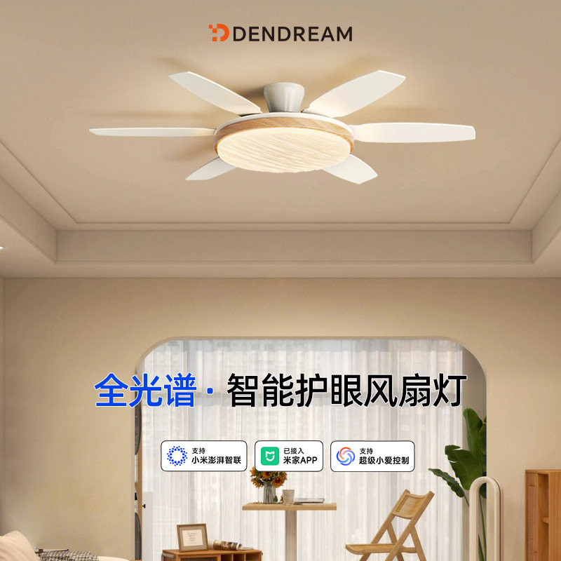 灯简已接入米家APP直叶风扇灯 日式奶油原木风餐厅上方专用吊扇灯